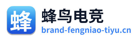 蜂鸟电竞